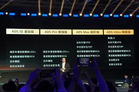 国内首个高速L3商用方案发布，2025年或成L3落地元年图片