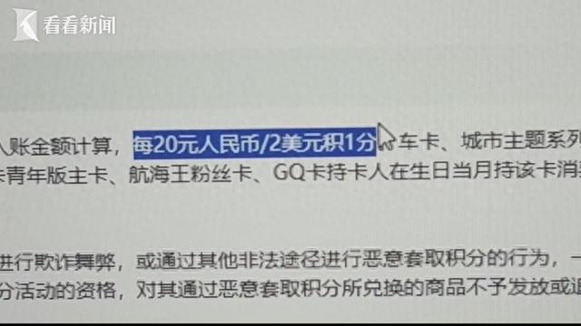建行信用卡网上支付功能怎么开通，刷信用卡为什么没有积分 配图07