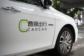 吉利旗下曹操出行拟赴港IPO：去年营收增四成，毛利率转正图片