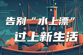 浙江舟山招募外省退捕渔民 开启远洋捕捞新“渔”程图片