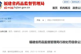 罚款5万，福建奥言集团有限公司违反医疗器械监督管理条例受处罚图片
