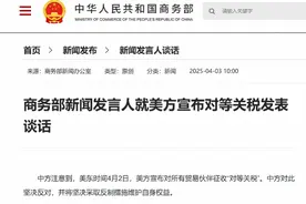 美国对超180国家和地区加征对等关税，咋计算的？合理吗？图片