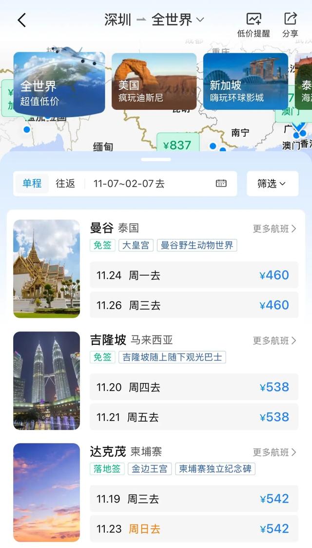 价格大跳水！最高跌幅82%！网友：好心动