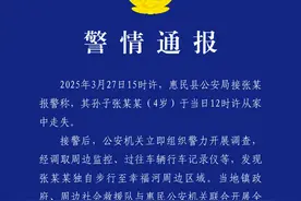 痛心！4岁男孩遗体被找到图片