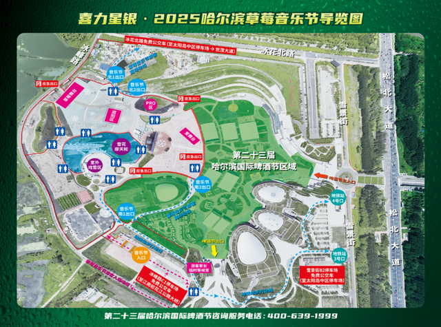 刚刚！哈尔滨冰雪大世界发布公告