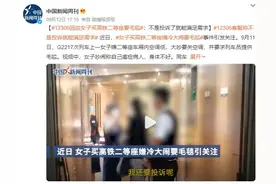 12306回应女子买高铁二等座要毛毯：不是投诉了就能满足需求图片