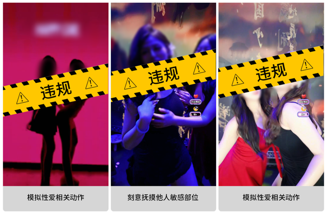 直播出现“抽打臀部、刻意抬腿、泼水湿身、仰拍特写......”，微信出手了！
