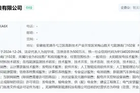 海量财经丨海尔成立新公司，含多项AI业务图片