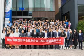 “国际角膜塑形学会亚洲分会（IAOA）基础课程培训班”首次在渝开课！图片