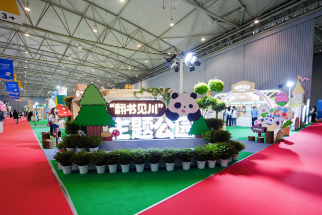 趣文旅、国际范儿，2025天府书展今日开幕！