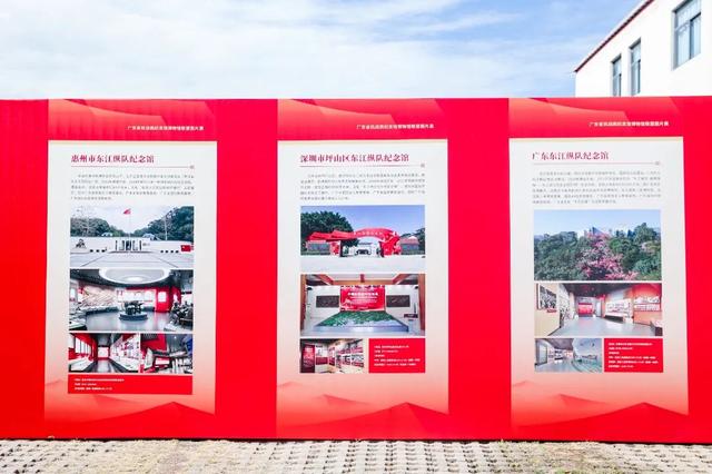 “粤游粤红”第三届广东红色旅游季，今天在东莞启动！