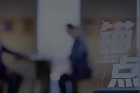 锚点丨逆天改命 从细胞开始图片
