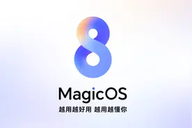荣耀向海外用户推送MagicOS 8.0 提升系统流畅度图片