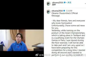 丘索维金娜因伤退出体操亚锦赛，基本无缘巴黎奥运会图片