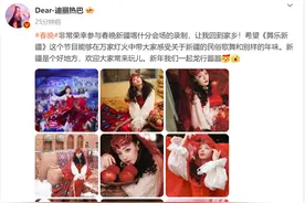 热搜爆了！春晚上的“迪丽热巴美疯”，网友：被新疆舞惊艳一整年图片