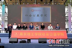 燕京理工学院举办国际海棠文化艺术节图片