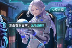 和AI一起玩狼人游戏？Soul App创新人机交互新体验图片
