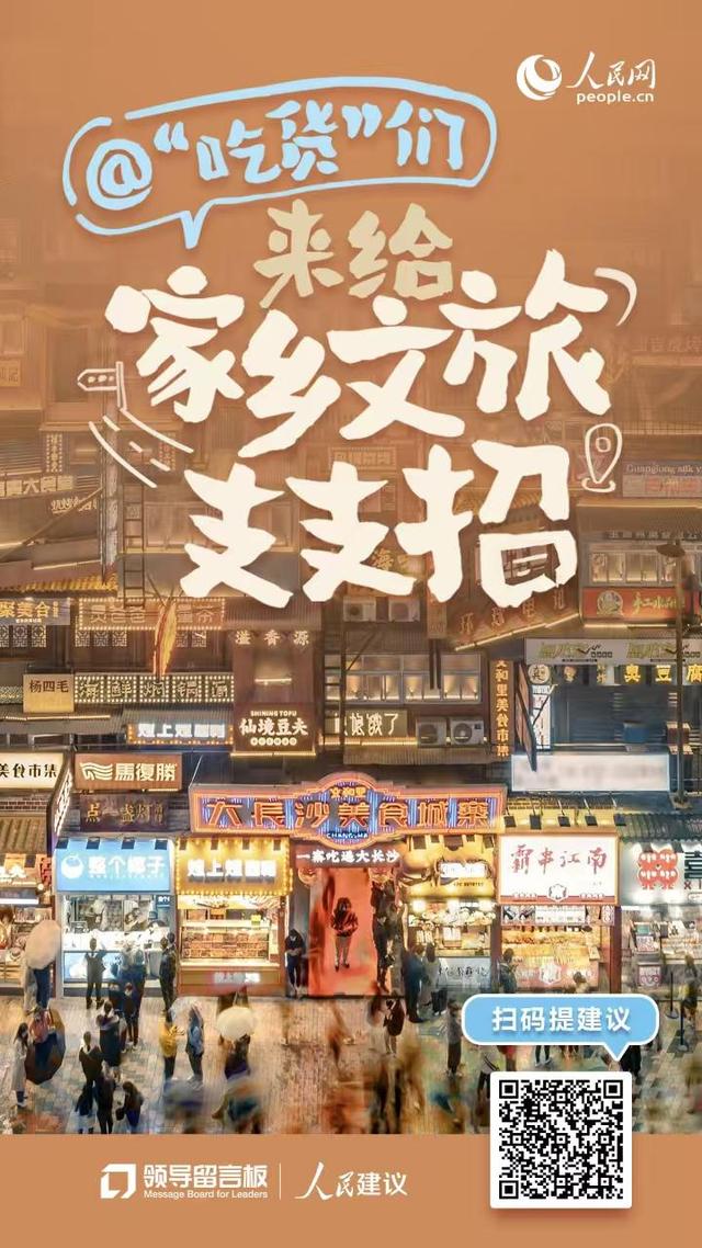人民建议|网友建言提升“避暑游”服务 甘肃临夏：多措并举扎实推进