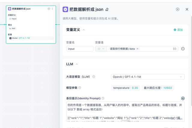 用GPTBots构建亚马逊竞品动态跟踪 Agent，双引擎架构实现实时市场洞察