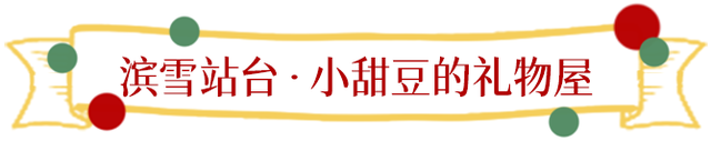 下暴雪的「圣诞小镇」开了！12米泡泡玛特圣诞树亮灯