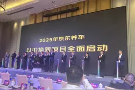 京东养车启动2025年以旧换新，汽车后市场产品消费可享补贴10%图片