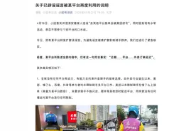 美团辟谣“二选一”传言：平台无权约束骑手接单选择图片