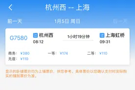 杭州西站直达上海，车次、票价抢先看！图片