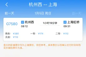杭州西站直达上海，车次、票价抢先看！图片
