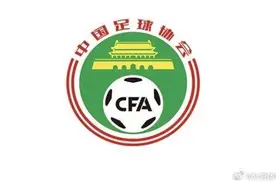 中国足协基本放弃申办2031年男足亚洲杯图片