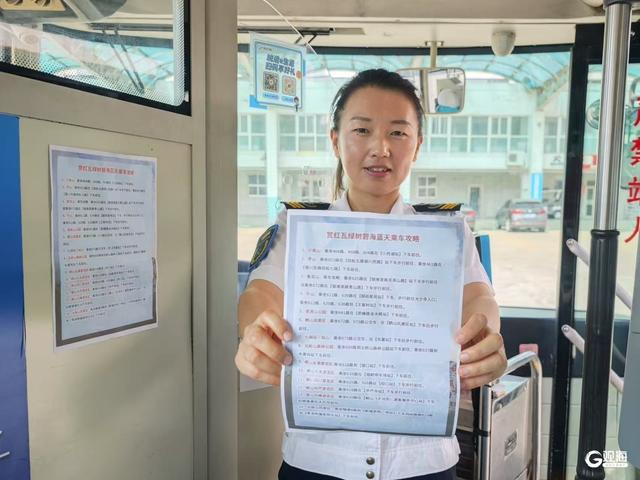 爬山、观海、赏城！这份青岛温馨巴士出行攻略别错过→