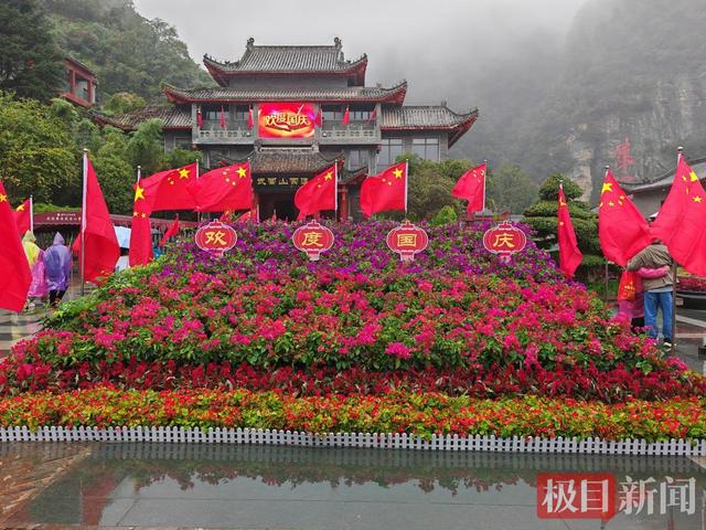 武当山“十一”黄金周推出多元文旅体验，全方位保障游客畅游