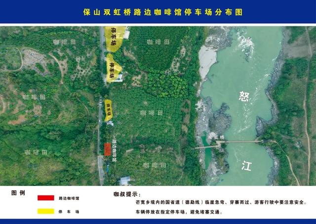 保山双虹桥的火烧咖啡，这样打卡更安全