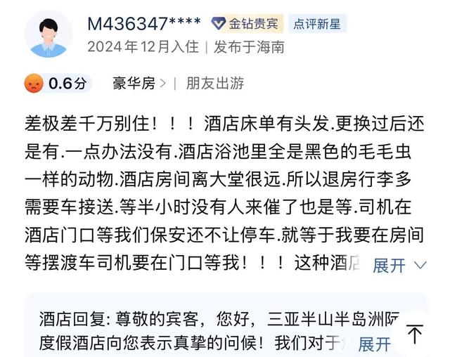 三亚通报半山半岛洲际酒店浴缸出现红线虫：已督促酒店致歉补偿