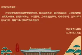 晋祠天龙山景区取消参观预约图片