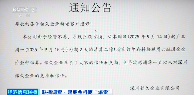 一夜之间，人去楼空！有人被卷走400万元！越来越多受害者被曝出…该地警方已立案