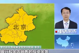买金有“门道”！留意这些细节别被坑→图片