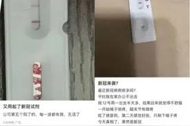 多地阳性率明显上升，新冠感染又抬头？专家：在可控范围内图片