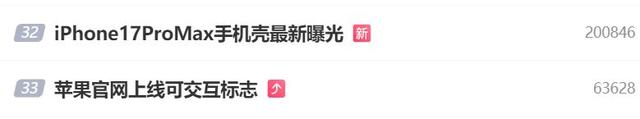 官宣！华为、苹果将连放大招！iPhone17亮点预测，库克凌晨发文！余承东剧透新款三折叠手机外观细节