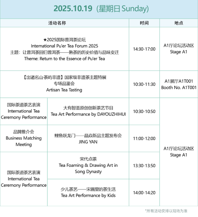 连续5天！免费参观！就在→