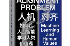 蝌学荐书｜我们该如何教机器学习？图片