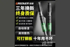 商家承诺三年换新 客户将炮钉枪寄回厂家维修被拒收图片