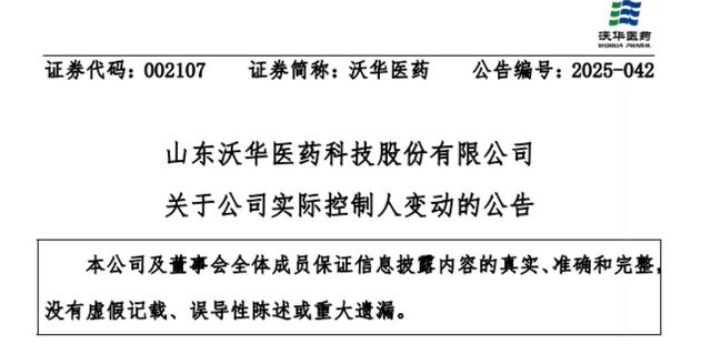 “中国巴菲特”离婚，“分手费”5.36亿元！夫妻两人都是中国第一批股民
