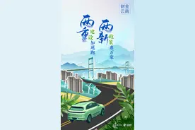 “两重”+“两新”，惠民又给力！图片