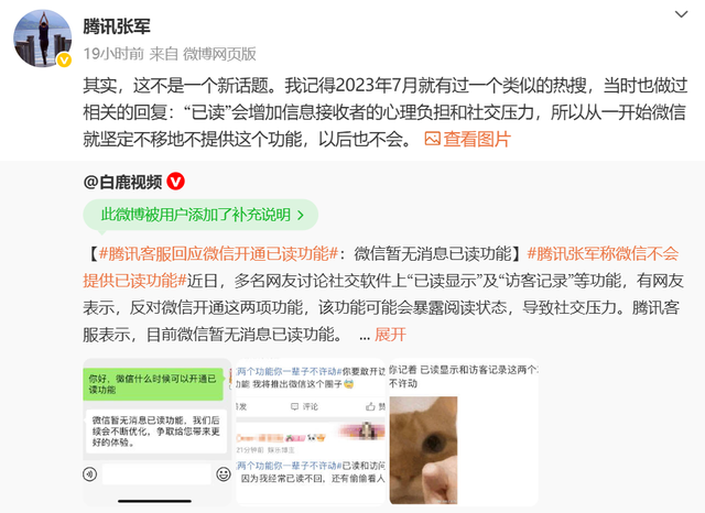 微信紧急申明：开始就没有，以后也不会有！