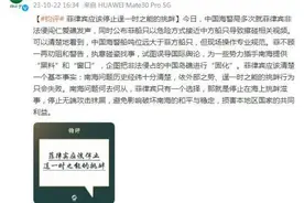菲律宾多次非法侵闯仁爱礁，钧正平：应该停止逞一时之能的挑衅图片