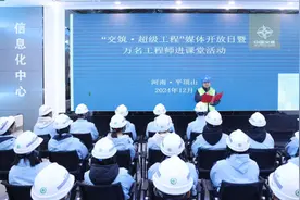 河南叶鲁高速1标开展“万名工程师进课堂”活动图片
