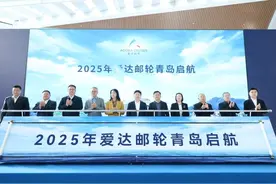 爱达·魔都号将于今年4月来青开启巡礼首秀图片