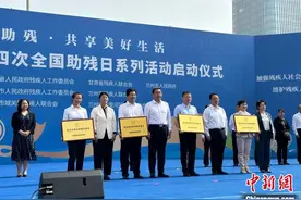 甘肃推动残疾人康复科技发展 助力无障碍环境建设图片