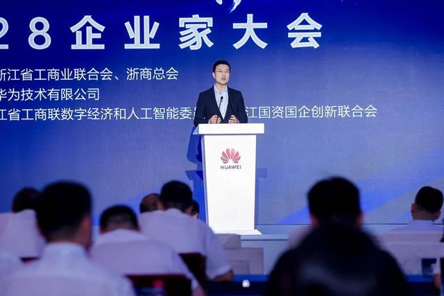 鸿蒙+AI双引擎启动！浙江828企业家活动揭幕，400精英共谋数智经济新蓝图