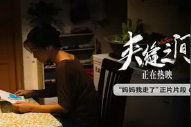 有福利！免费观影《夹缝之间》图片
